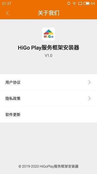 hi谷歌安装器图4