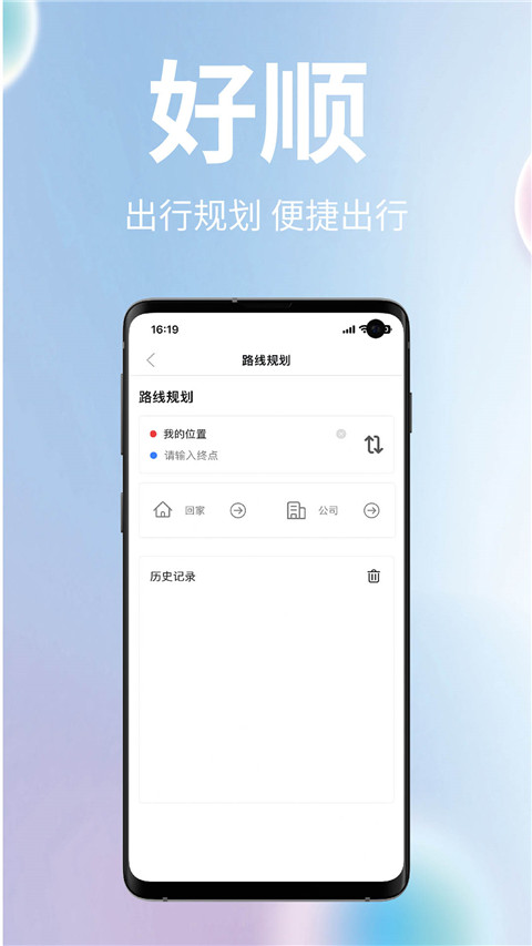 无锡智慧公交图3