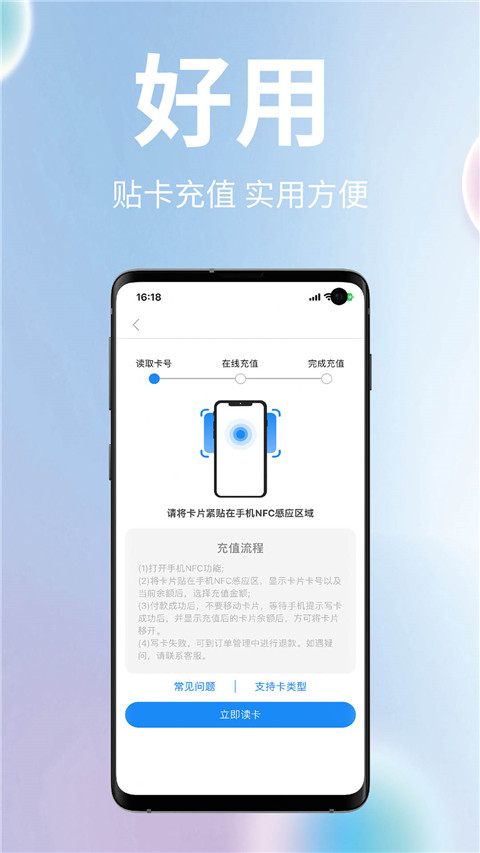 无锡智慧公交图2