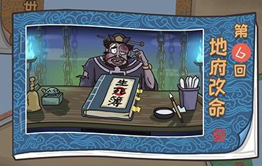 西游梗传图5