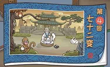 西游梗传图7
