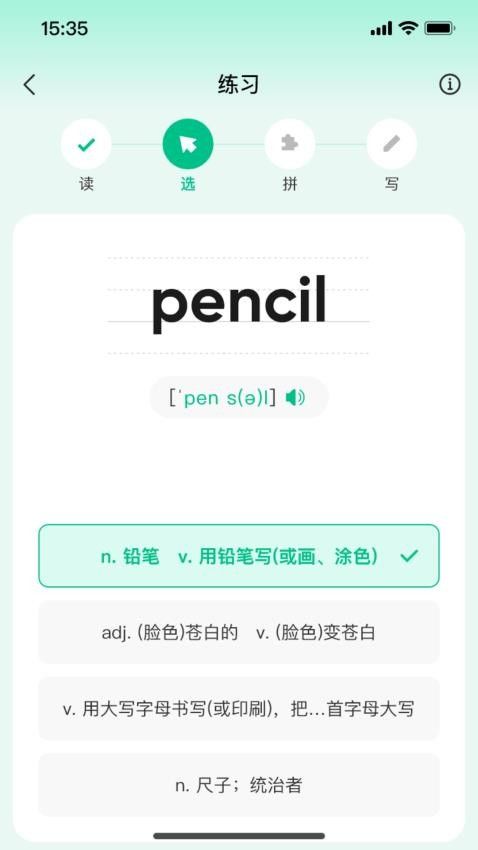 呱唧英语图1