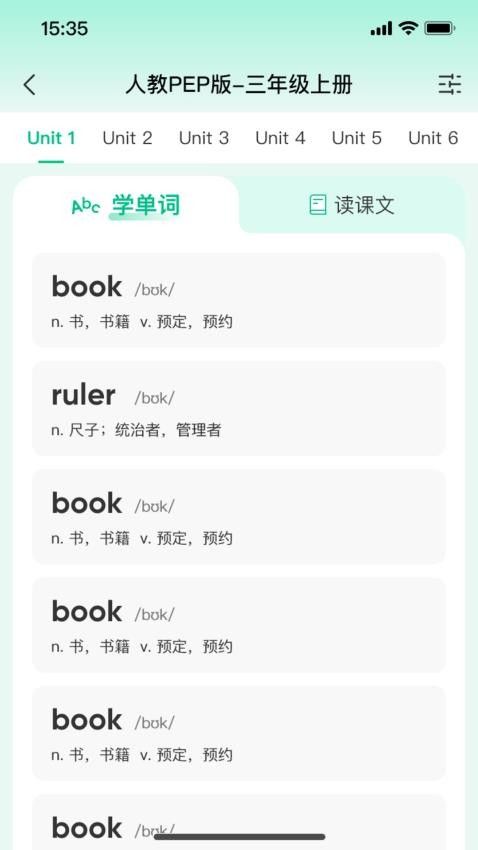 呱唧英语图2