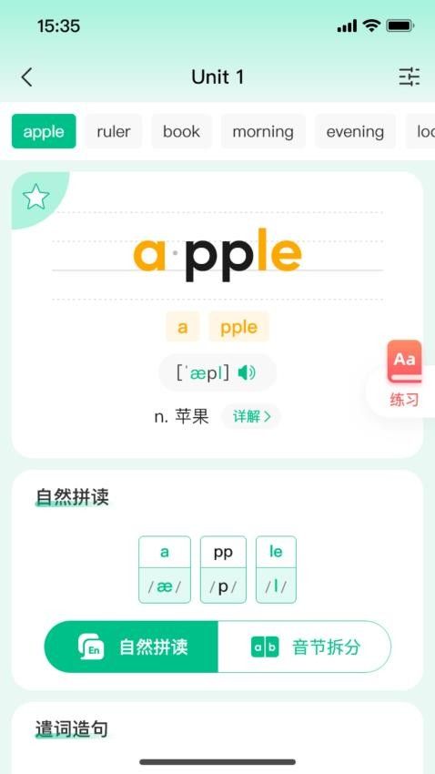 呱唧英语图3