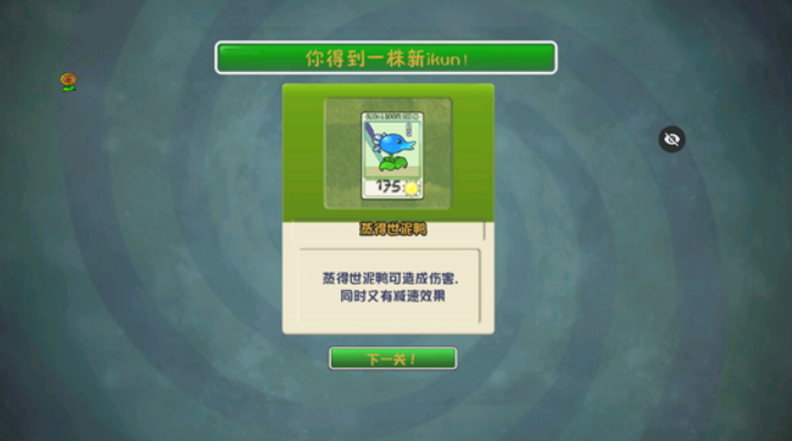ikun大战黑子图3