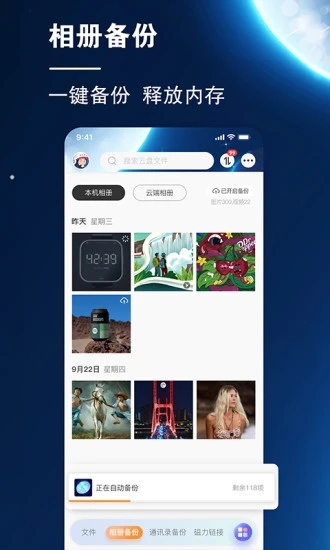 小龙云盘图2