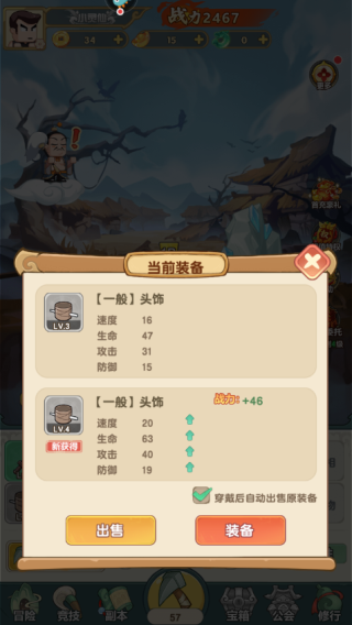 以剑之名图4