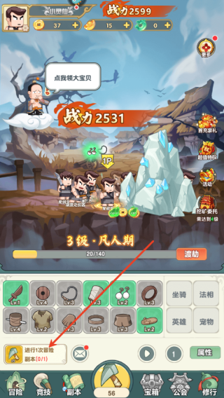 以剑之名图3