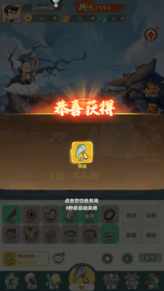 以剑之名图2