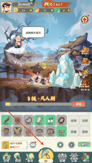 以剑之名图5