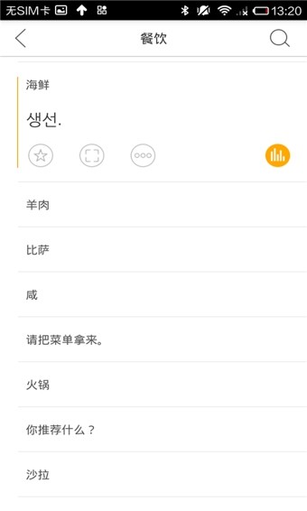 韩文翻译图3