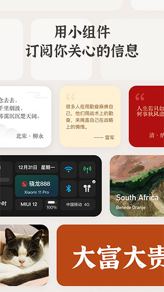 小组件盒子图2