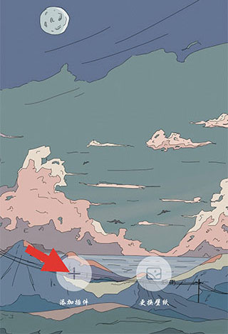 小组件盒子图1