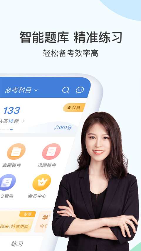 二建万题库图3