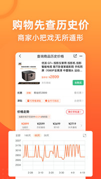 慢慢买比价图1