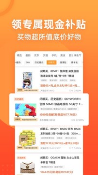 慢慢买比价图3