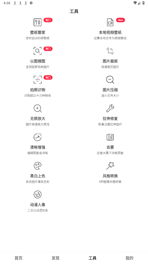 元气美图图2