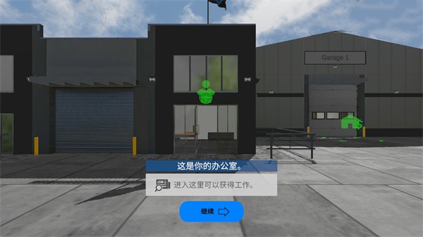 环球卡车模拟器中文汉化版图2
