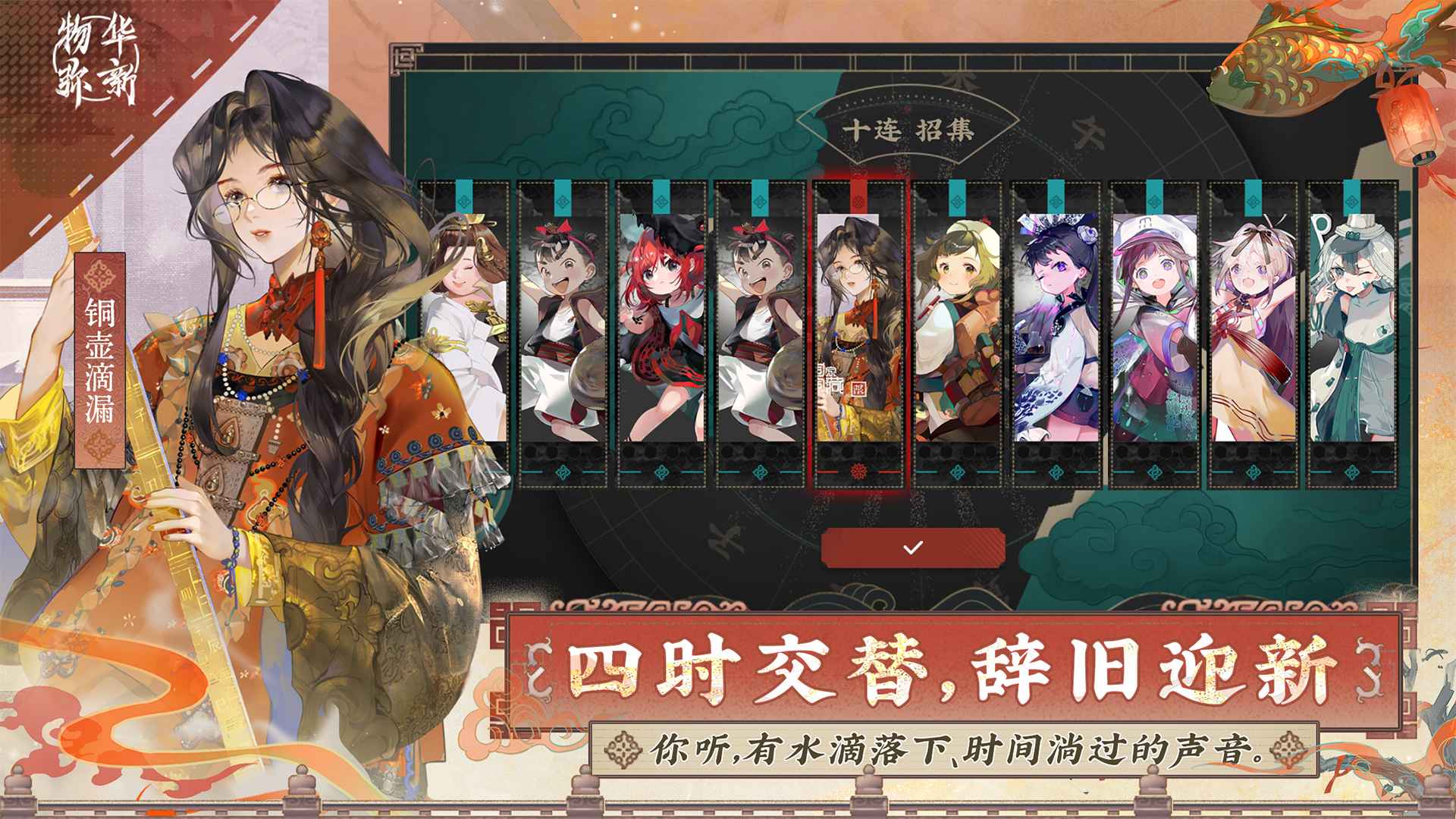 物华弥新图1
