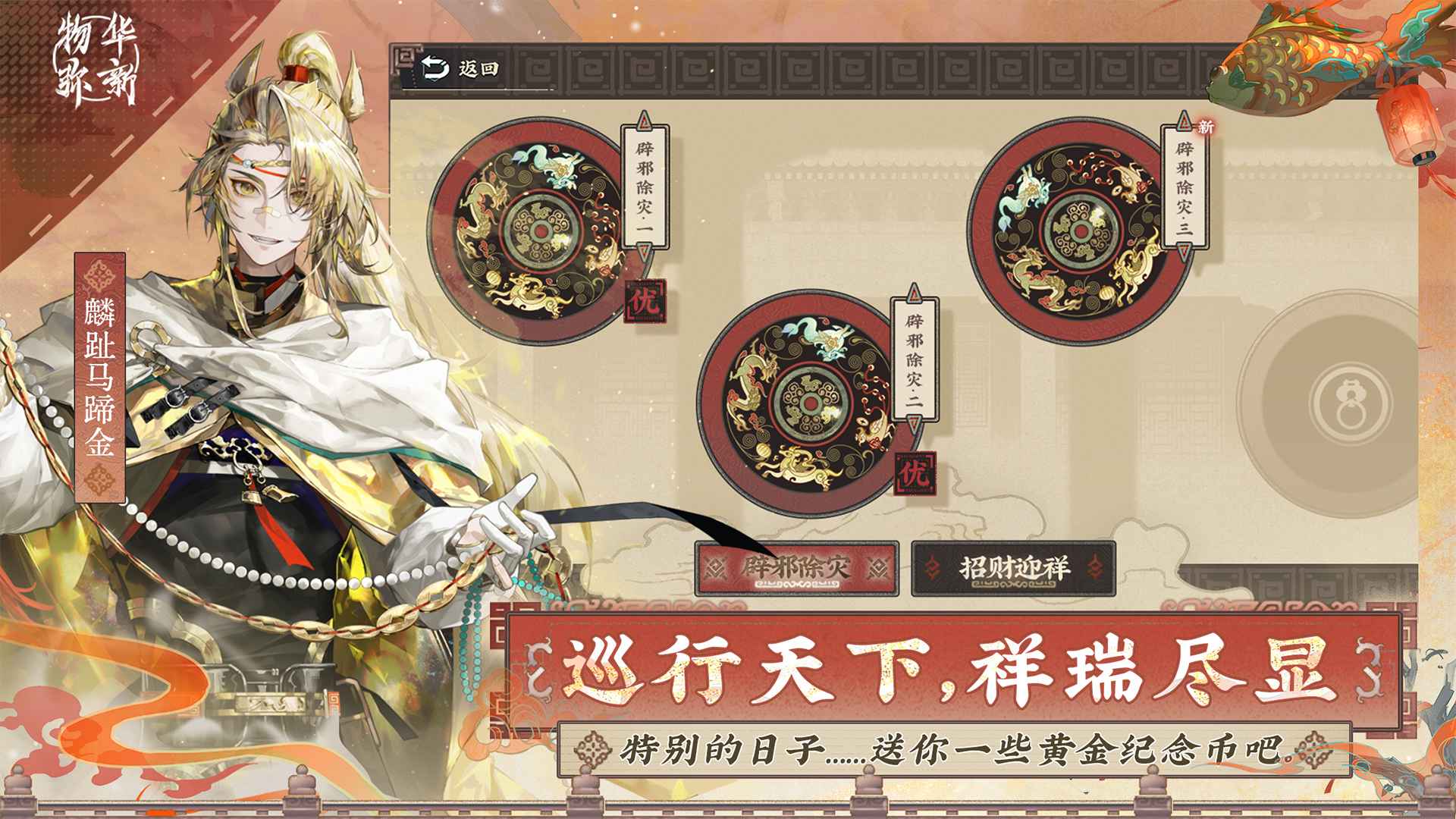 物华弥新图2