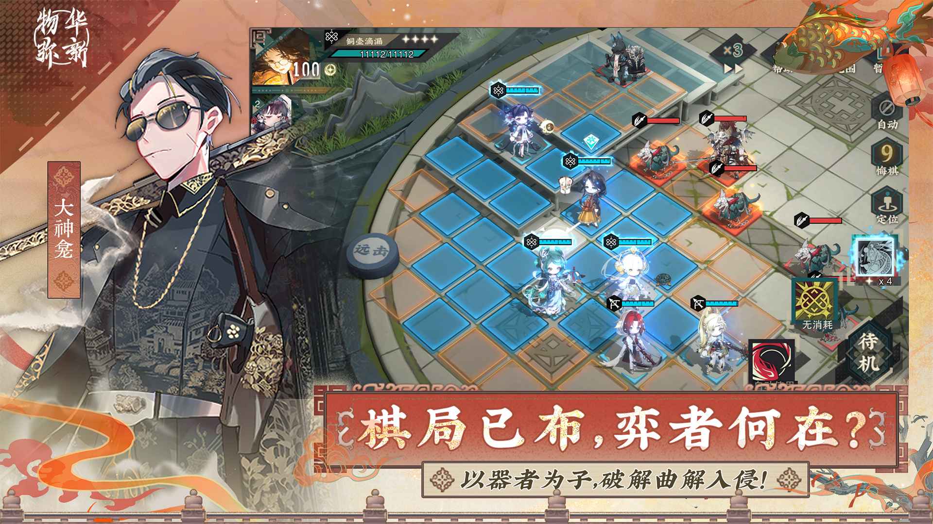物华弥新图4