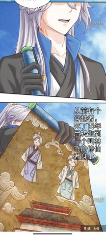 奇漫屋免费漫画下拉式古风漫图3