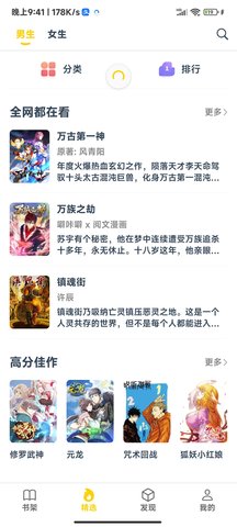 奇漫屋免费漫画下拉式古风漫图1