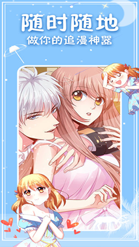 次元派漫画图3