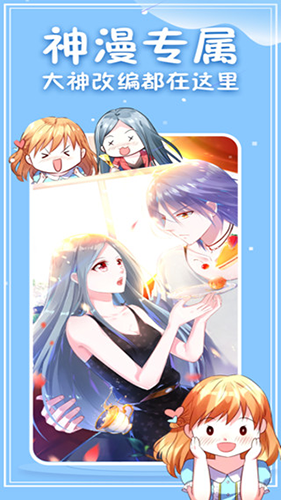 次元派漫画图1