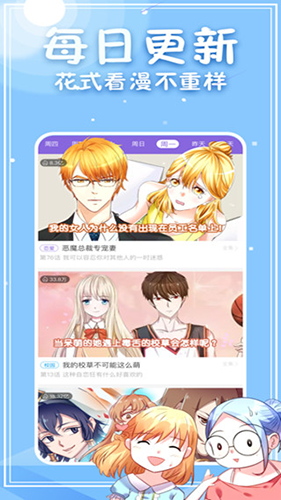 次元派漫画图5