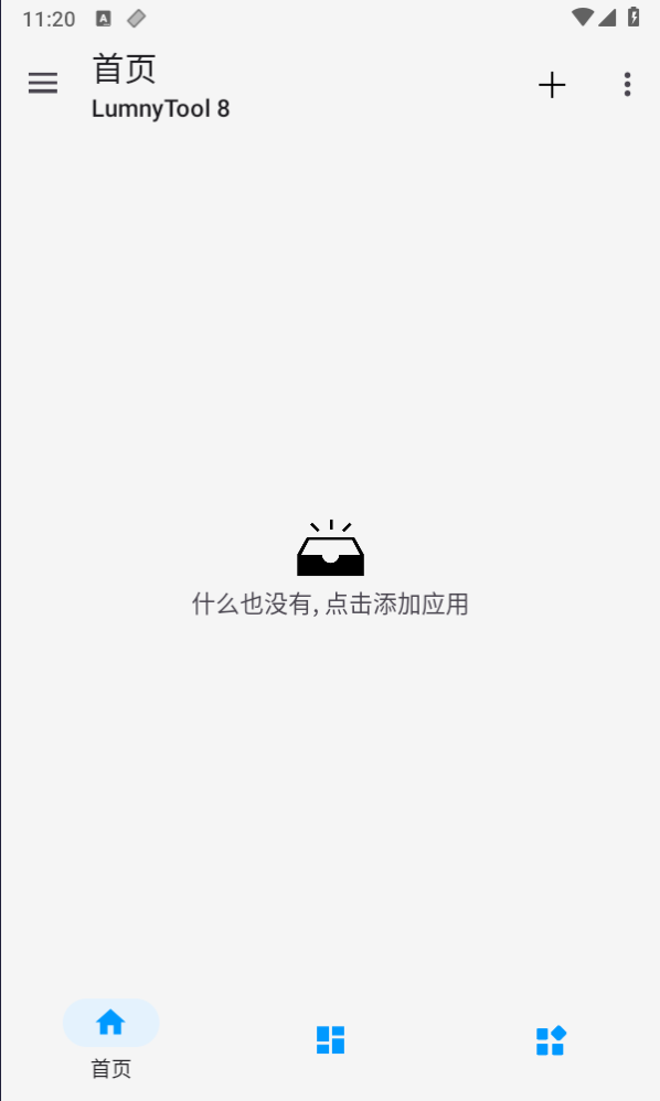lumnytool画质助手稳定版图3