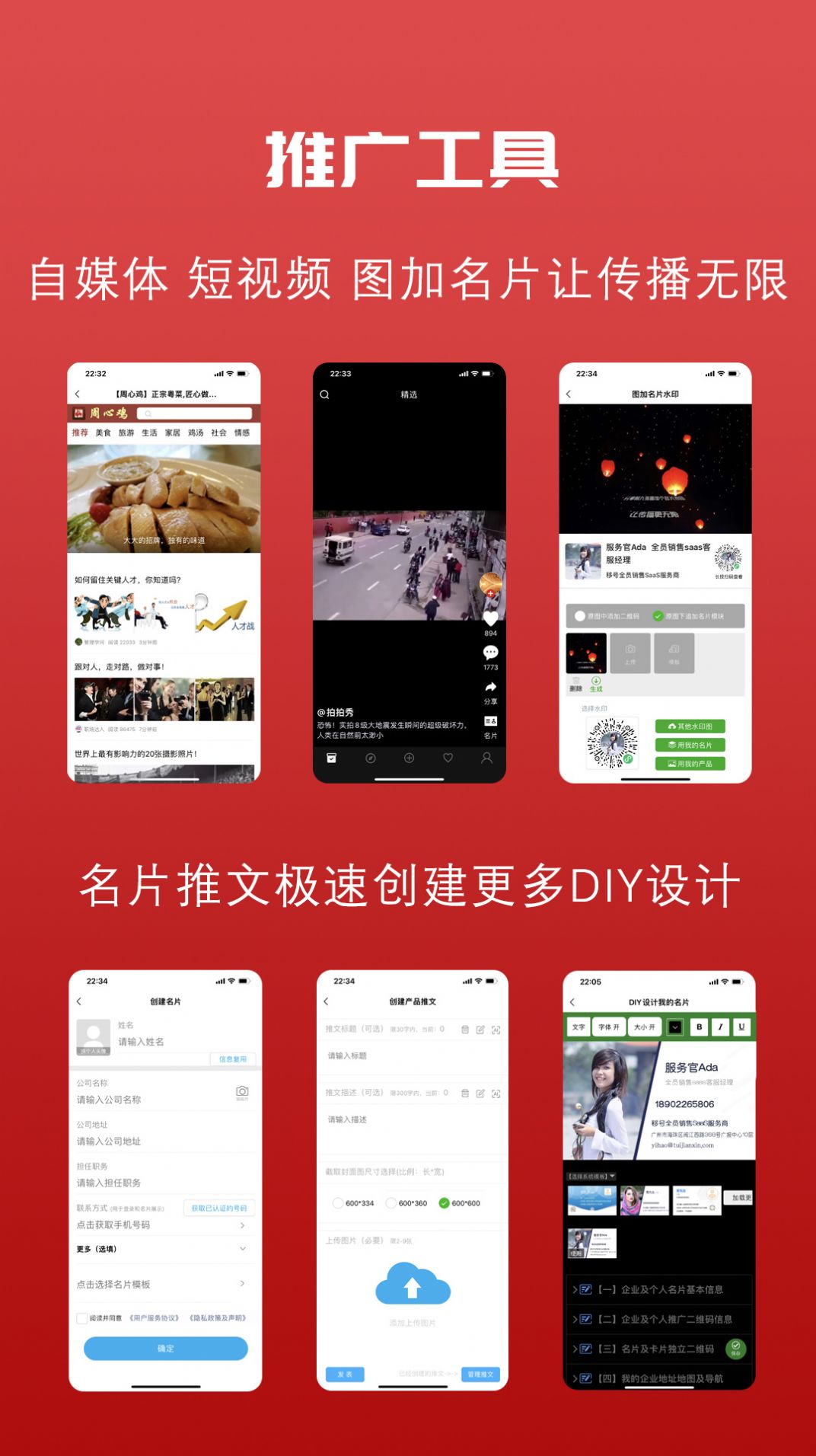 推荐信名片图1