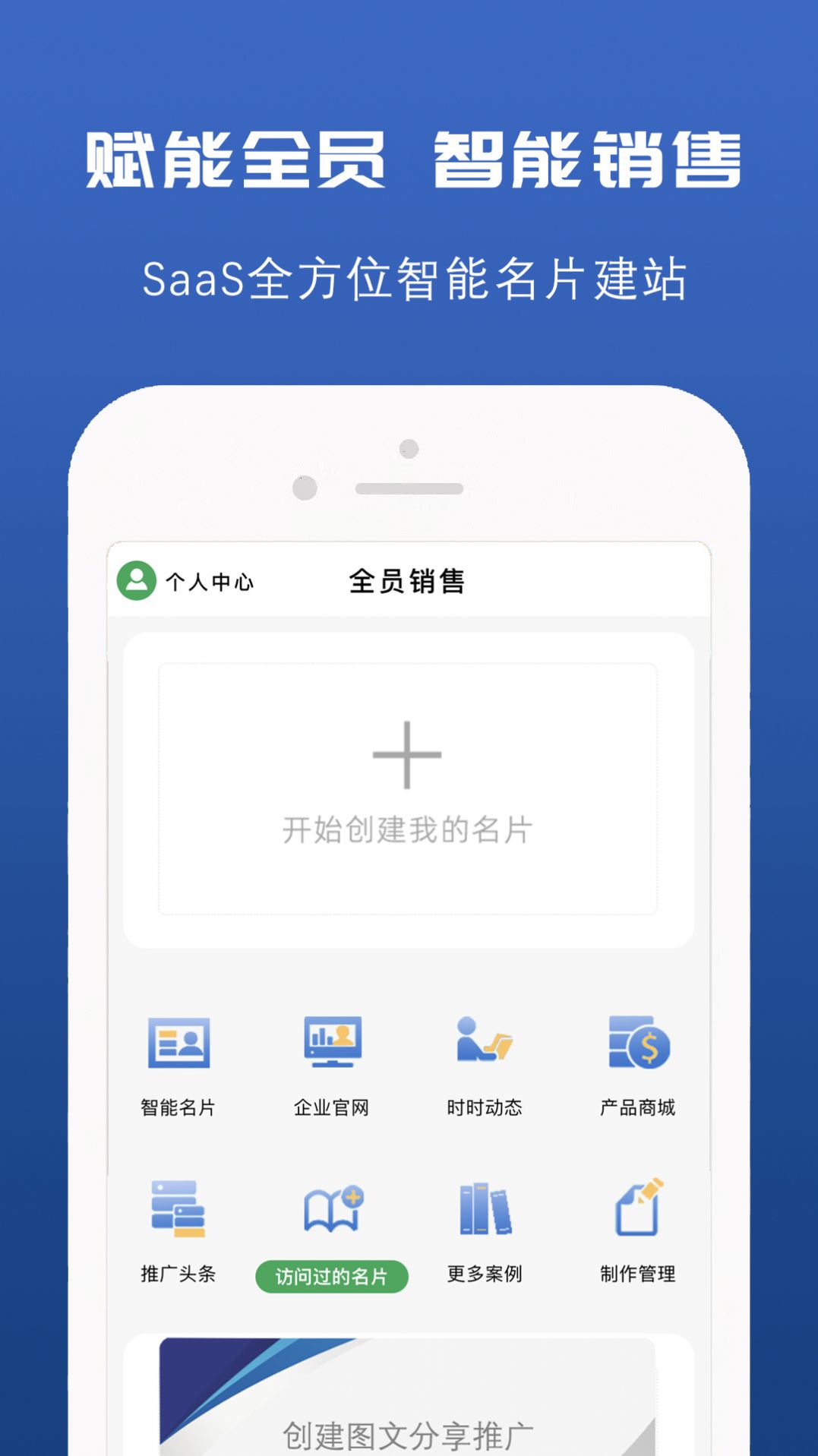 推荐信名片图2