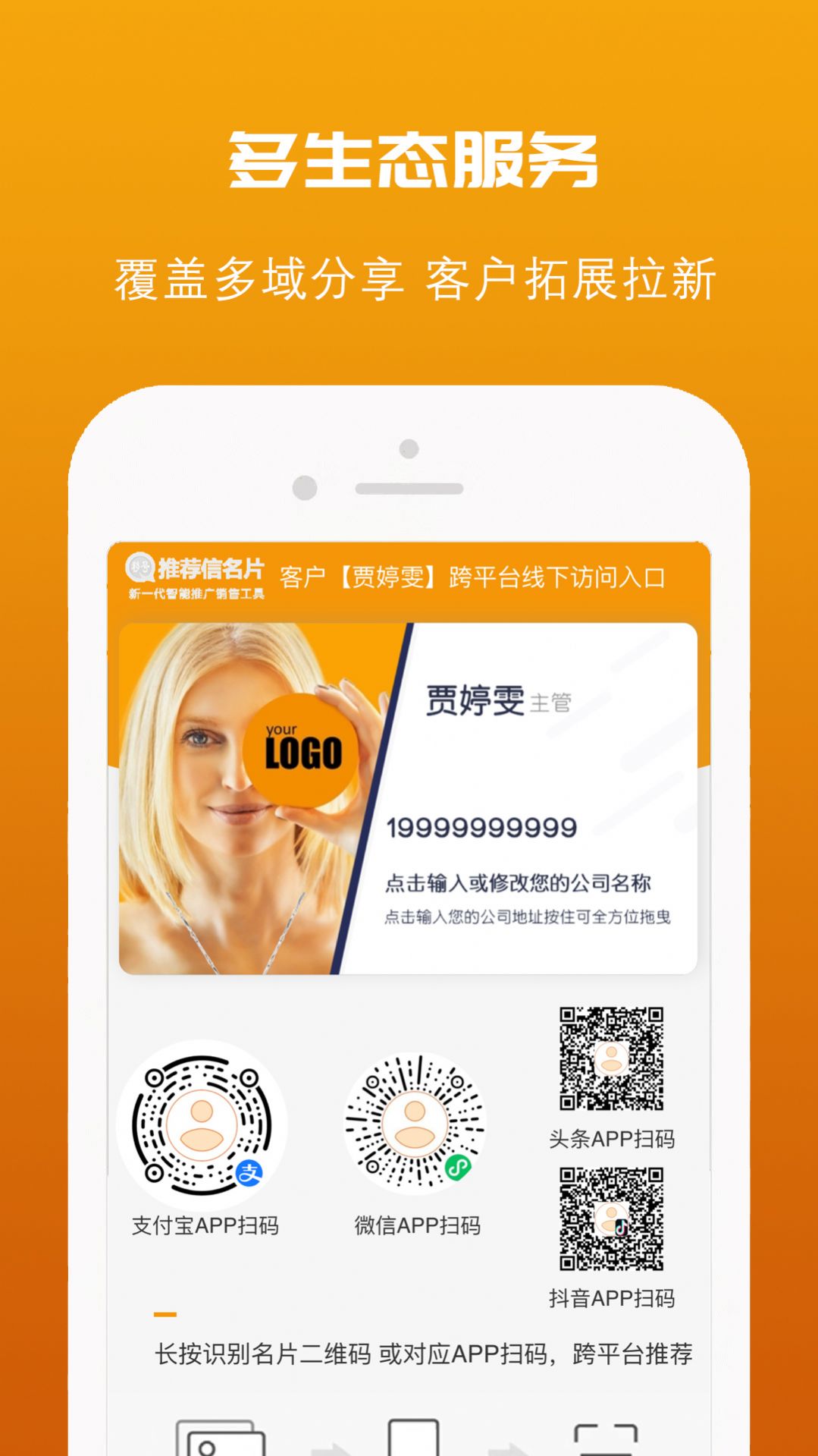 推荐信名片图3