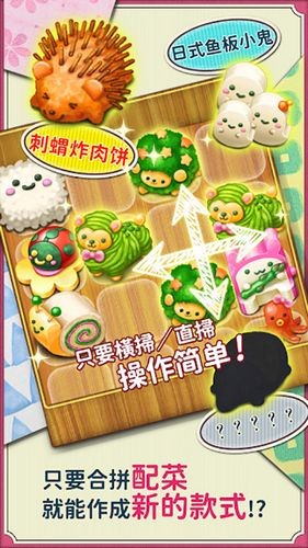 软绵绵可爱角色便当图1