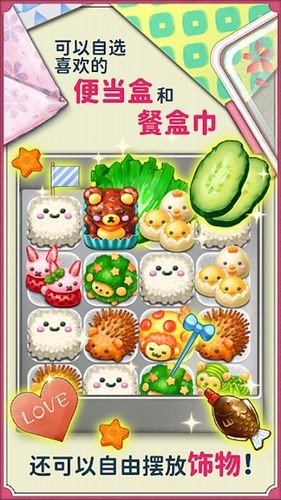 软绵绵可爱角色便当图4