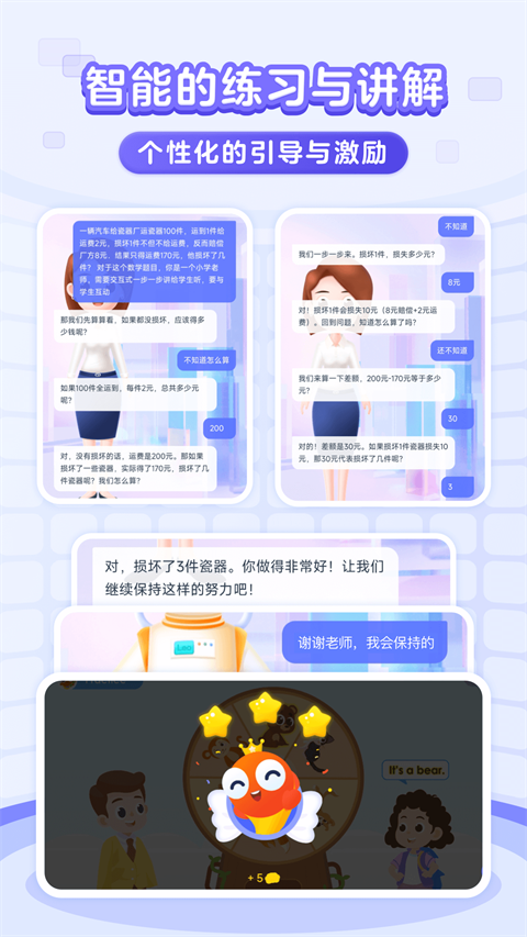伴鱼少儿英语图3
