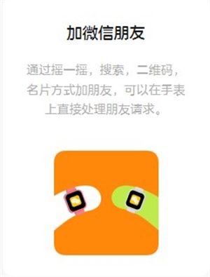 微信手表版图3