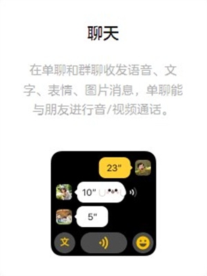 微信手表版图4