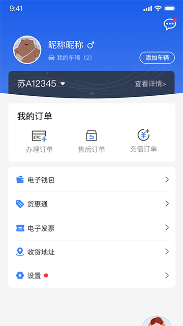 通行宝图2