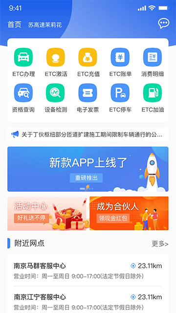 通行宝图3