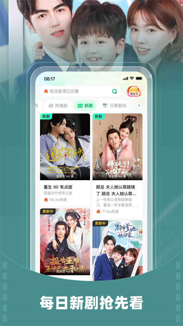 星芽免费短剧图2