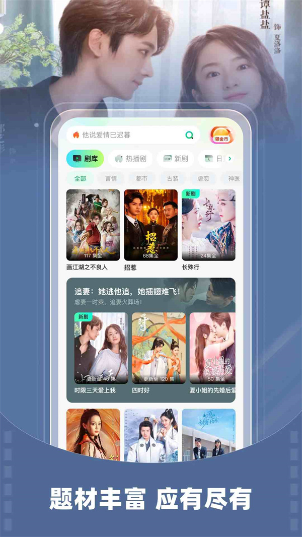 星芽免费短剧图3