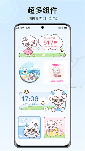 元气主题小组件图1