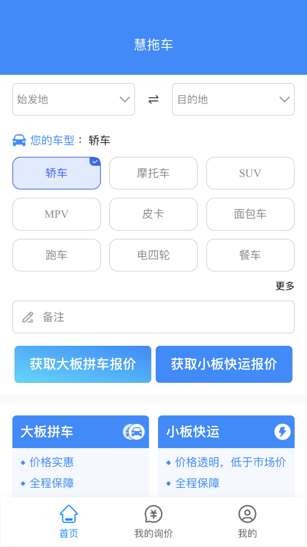 慧拖车图3