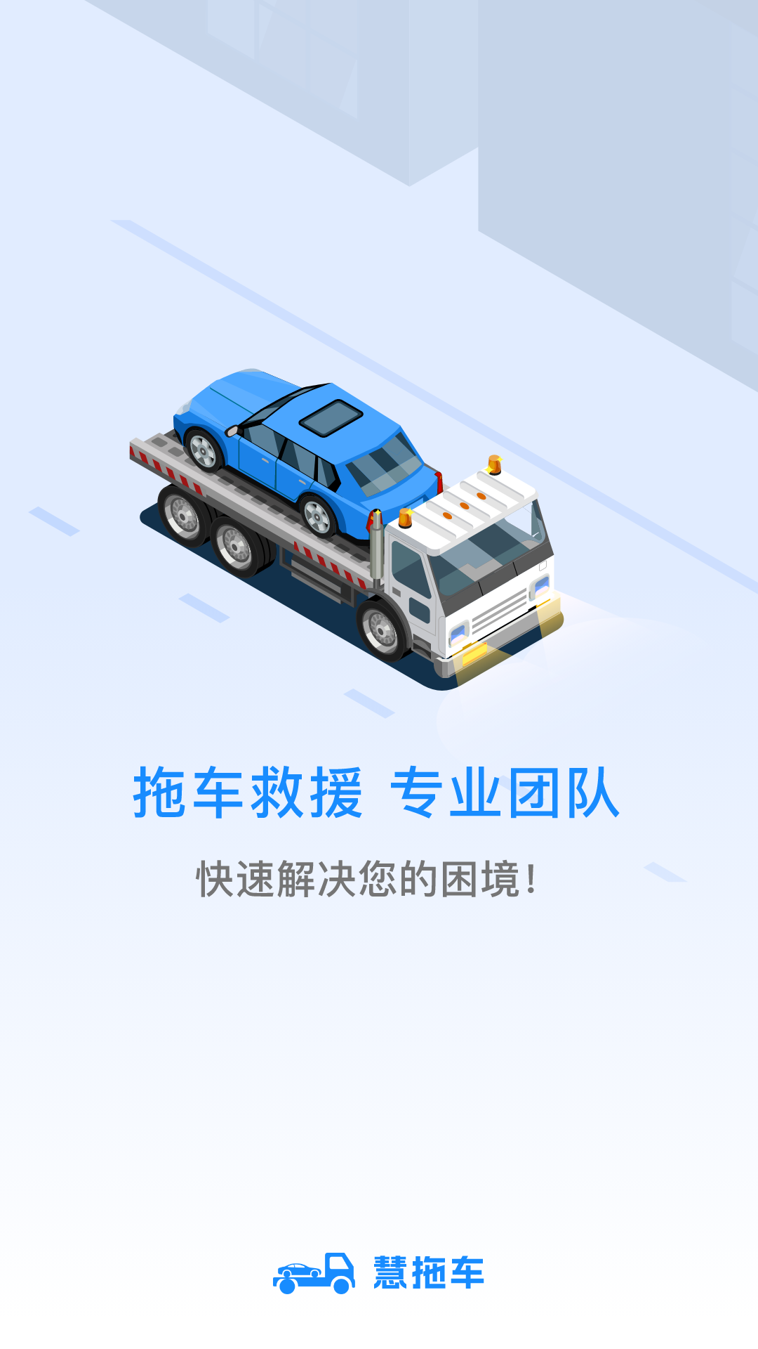 慧拖车图4