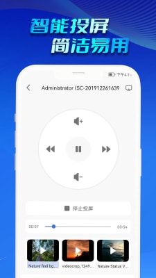 懒人投屏图1