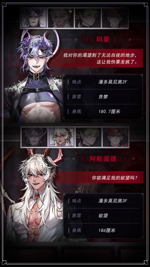 地狱之吻图2