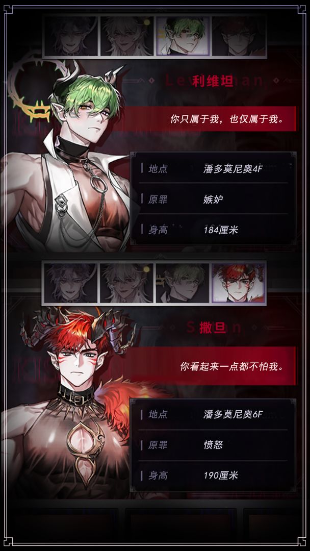 地狱之吻图4