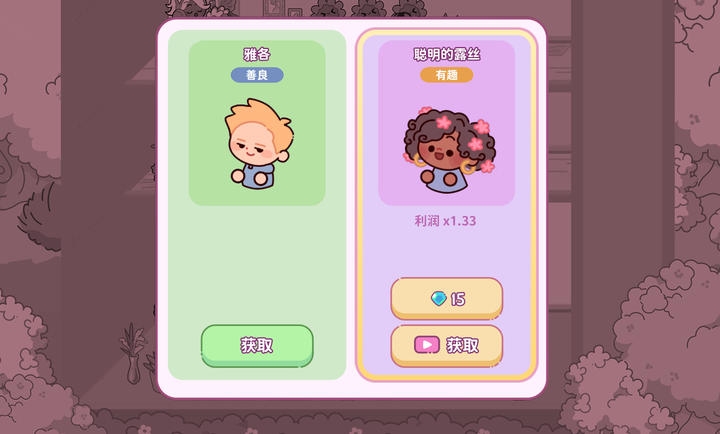 萌爱花园图2
